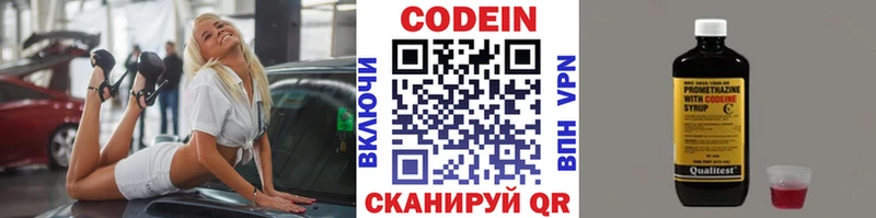 Кодеиновый сироп Lean напиток Lean (лин)  Купить закладки  Динская 